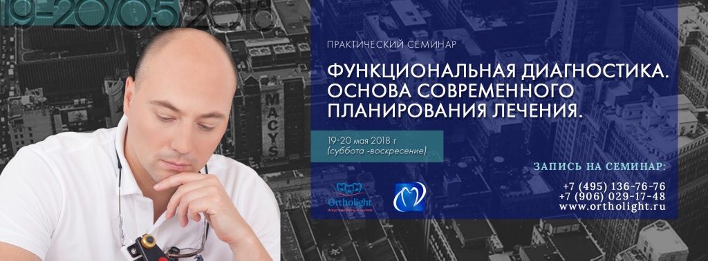 Функциональная диагностика и основа современного планирования Функциональная диагностика и основа современного планирования